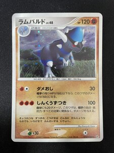 ポケモンカード ポケカ ラムパルド DPBP#468 DP 湖の秘密