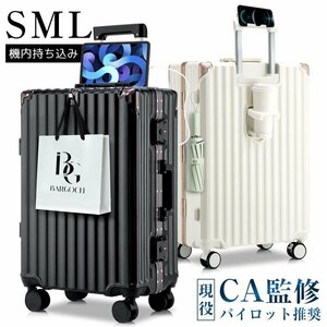 スーツケース 機内持ち込み アルミフレーム 超軽量 S M L サイズ 2泊3日 ストッパー付き 大型 静音 耐衝撃 キャリーケース Mサイズホワイト