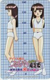 テレカ テレホンカード アイドル雀士 スーチーパイ めちゃ限定版 PS003-0260