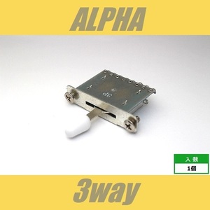 ALPHA　レバースイッチ　3way　白ノブ 　ビス付　3ウェイ