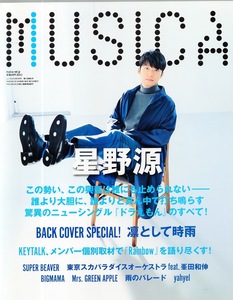 雑誌MUSICA/ムジカ 2018年3月号♪表紙&特集：星野源♪凛として時雨/KEYTALK/SUPER BEAVER/BIGMAMA/東京スカパラダイスfeat.峯田和伸♪