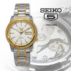 SEIKO セイコー 腕時計 メンズ 海外モデル セイコー5 自動巻き SNKE54K1