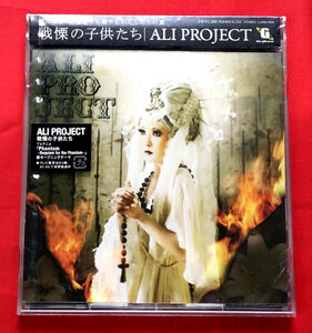 CD ALI PROJECT／戦慄の子供たち LASM-4020 未開封品 当時モノ 希少　C922