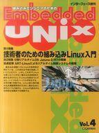 中古一般PC雑誌 Embedded UNIX Vol.4