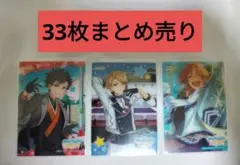 あんスタ　クリカ　カード類　まとめ売り　30枚