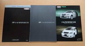 ★トヨタ・ハリアー HARRIER 30系 2003年2月 カタログ ★即決価格★