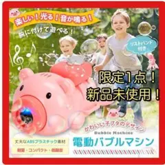 シャボン玉 電動 バブルマシン 公園 お風呂 プール おもちゃ 子供 軽量