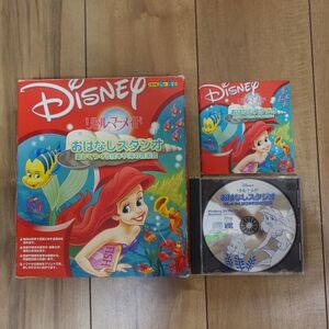 Disney リトル・マーメイド おはなしスタジオ Windows Mac