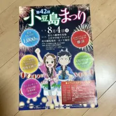 からかい上手の高木さん 小豆島まつり ポスター