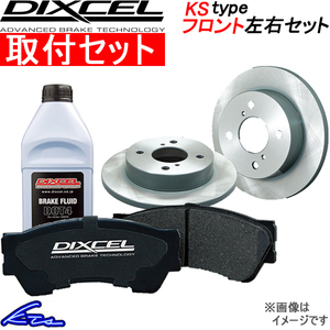 スクラム DG17W ブレーキセット フロント左右セット ディクセル 軽セット 71082-4023 工賃セット DIXCEL SCRUM ブレーキパッド