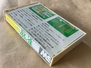 シャノアール 麻雀 ＭＳＸホームコンピュータ用ゲーム カートリッジテープ