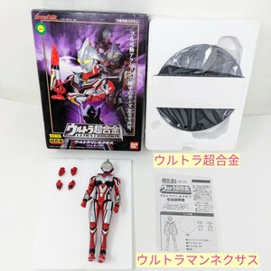 M1-303【ウルトラ超合金 ウルトラマンネクサス(ジュネッス) GD-75】付属品完備★未使用・コレクター経年保管品