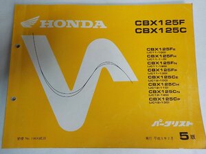 h5053◆HONDA ホンダ パーツカタログ CBX/125F/125C CBX125/FE/FH/FN/FP/CE/CH/CN/CP (JC11-100/110/120/130 JC12-/100/110/120/130)☆