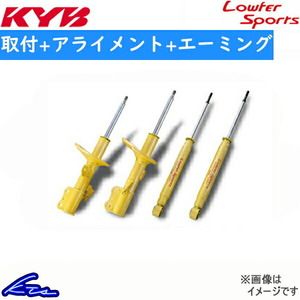 カヤバ ローファースポーツプラス ショック フィット GK5【WST5595AR/WST5595AL+WSB2164×2】取付セット アライメント+エーミング込 KYB