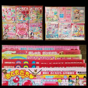 当時物 平成 レトロ 女の子 たの幼 ひめぐみ おともだち ピンク 6冊 まとめて セット ファッション コーデ トレンド グッズ アニメ 雑誌