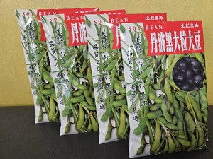 枝豆種　丹波黒大粒大豆　50ml×４袋　開封品　有効期限切れ