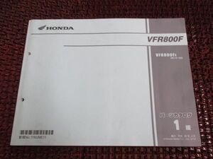 VFR800F パーツカタログ 1版 RC79 ○E360！ホンダ