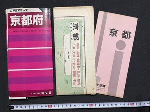 z※※　エアリアマップ　京都府　分県地図26　1978年発行　旺文社　昭和レトロ　当時物　/　N69