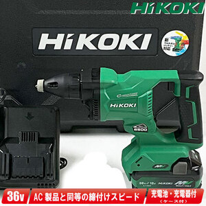 HIKOKI（ハイコーキ）36V　コードレスボード用ドライバ　W36DYA(XPZ)　マルチボルト充電池(BSL36A18X)1個　充電器(UC18YDL2)　ケース