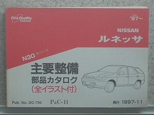 日産 RNESSA N30 