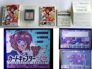 693/中古/★ゲームボーイソフト・箱・取扱説明書★カードキャプターさくら ※2024年4月18日動作確認済み★同梱包します！★