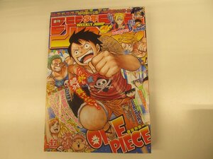 2409MY●週刊少年ジャンプ 47/2016.11.7●表紙&巻頭カラー ONE PIECE 尾田栄一郎(ポスター付)/鬼滅の刃/歪のアマルガム/BORUTO