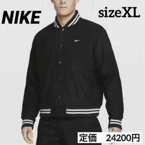 定価24200円　ナイキ　NIKE メンズ　XL ジャケット　AU VARSITY JACKET