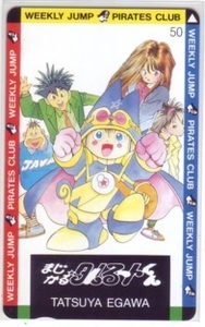 【テレカ】 まじかる☆タルるートくん 江川達也 少年ジャンプ テレカ テレホンカード 1WJ-M0585 未使用・Aランク