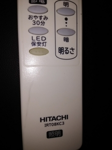 ★☆日立　照明　リモコン　IRT08KC3 Hitachi★☆1969