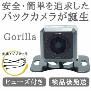 CN-G1500VD CN-G1400VD 対応 バックカメラ 高画質 安心の配線加工済 【GR01】