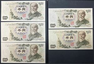 【333333〜777777】伊藤博文 1000円札 5枚 まとめて ピン札 未使用 千円札 ゾロ目 旧紙幣 旧札 古札 貨幣 硬貨 