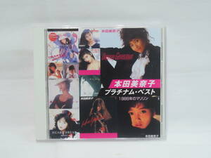 【CD】本田美奈子 プラチナム・ベスト