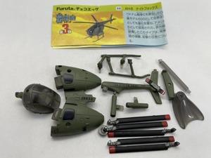 ■★Furuta　チョコエッグ　戦闘機シリーズ　第3弾　59　AH-6 ナイトフォックス