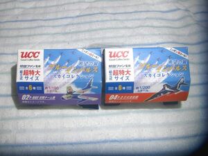 【UCC】航空ファン監修 希望の翼 ブルーインパルス スカイコレクション《2種》