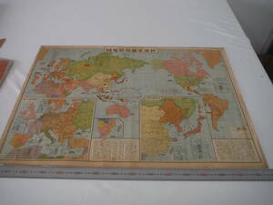 H0888　古地図　世界軍備現勢地図　世界地図　軍事　ミリタリー　記録　歴史　中国　日本　アジア史　ヨーロッパ　アメリカ　