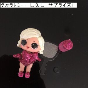 タカラトミー L.O.L. サプライズ! グラマークィーン