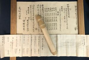 古い資料 京都府 借用書 児玉源太郎 毛利元功 明治17年 見積もり書 巽橋 新規掛替 1/40 図 京都 祇園 当時物 詳細不明