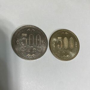 平成元年　令和元年　2枚セット！500円硬貨