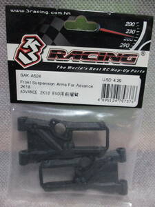 未使用未開封品 3Racing SAK-A524 フロントサスアーム Advance 2K18