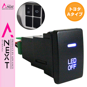 アルティス AVV50N H24.5～現在 LEDカラー：ブルー/青 ON/OFFスイッチ 増設 USBスイッチホールカバー 電源スイッチ オルタネイト式