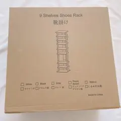 シューズラック 省スペース 大理石柄 120×30×30cm 9段階 ブラック