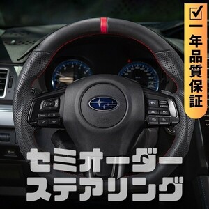 SUBARU スバル レヴォーグ VM (14-20) D型 ステアリング ホイール ハンドル レザーxパンチングレザー トップマーク有