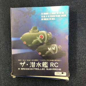 37042 1203y ザ　潜水艦　RC ※箱潰れあり　動作未確認