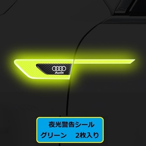 アウディ AUDI 車のフェンダーバンパー ストライプステッカー エンブレム 車バッジ デカール 夜間反射 夜 光る 2枚セット　グリーン