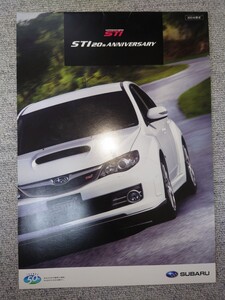 スバル インプレッサ WRX STI 特別仕様車　20th アニバーサリー　 カタログ