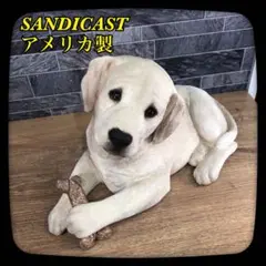 SANDICAST社製　ラブラドールレトリバー　子犬　アメリカ製　リアルサイズ