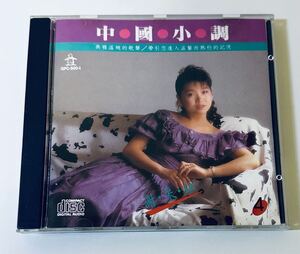 【謝采云 (日本製1A1/中國小調4)】CD/Michelle Hsieh/ミッシェルシェ/台湾/TAIWAN/MichelleHsieh