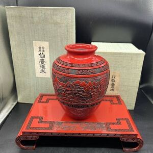 仙台堆朱 堆朱 花瓶 オブジェ 壺　彫漆 花器 花入 漆器 山水紋 置物 彫刻 花入れ 台座 細工 H24