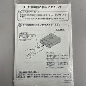 トヨタ 純正 ETC 取扱説明書 08686-00320 2010年3月発行 2011年3月改訂