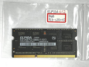 [8GB](DDR3メモリ ノートPC用 ELPIDA 8GB PC3-12800S-11-10-F3) 動作確認済み No.612